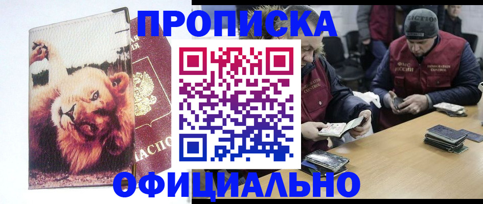 прописка в квартире в Малой Вишере