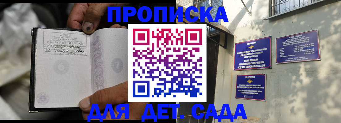 временная регистрация собственник в Малой Вишере