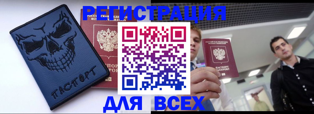 прописка в квартире в Малой Вишере