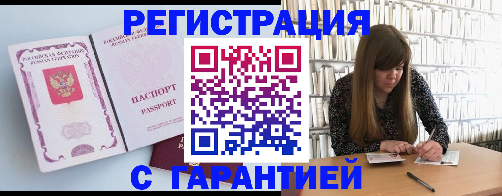 прописка для кредита в Малой Вишере