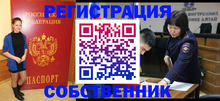 прописка регистрация в Малой Вишере