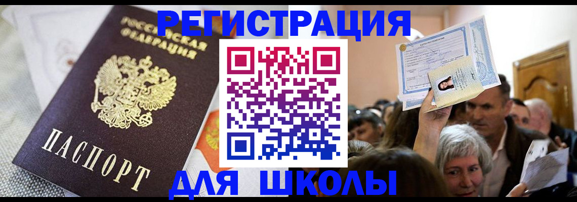 временная регистрация недорого в Малой Вишере